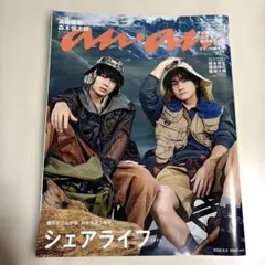 anan No.2509 高地優吾 森本慎太郎 表紙　SixTONES