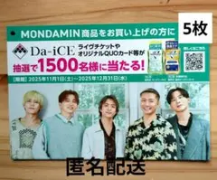 da-ice ミュージシャン