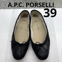 ★裏張り済★ A.P.C. PORSELLI ポルセリ バレエシューズ39 黒のサムネイル
