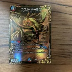 デュエルマスターズ ニコル・ボーラス ugc - メルカリ
