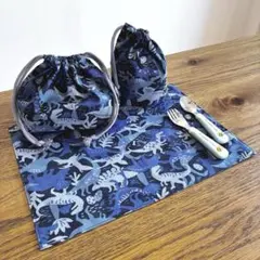 【ランチ３点セット】恐竜柄ブルー系