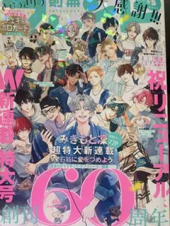 別冊フレンド 2025年 5月号