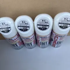 ホルツ ニッサン KV4 N-35 4本 スプレー カーペイント 塗料 - メルカリ