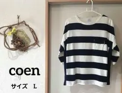 【coen】コーエン　ストライプ柄ポケット付きTシャツ　Lサイズ