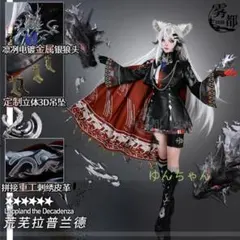 アークナイツ ラップランド 荒蕪 コスプレ衣装 L