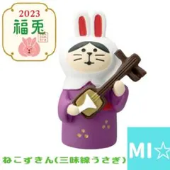 デコレ　コンコンブル　ねこずきん三味線うさぎ