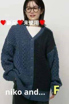 ニコアンド カーディガン