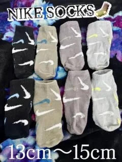 NIKE 総柄 ベビー靴下 4足セット 13cm〜15cm☆