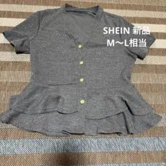 SHEINグレー ニット 半袖 新品未使用品