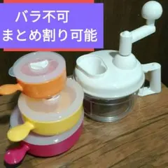 多機能スライサー　カラフル保存容器　大中小　まとめ売り　セット