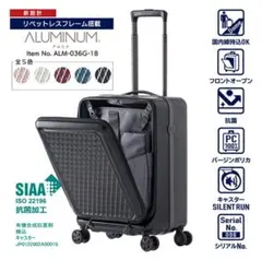 スーツケース　A.L.I アジアラゲージ 37L 機内持込サイズ TSAロックのサムネイル