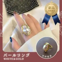 【限定セール】リング 指輪 大粒 パール ゴールド 上品 韓国 アクセサリー