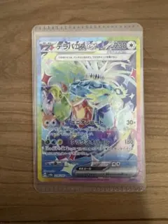 テラパゴスex sar