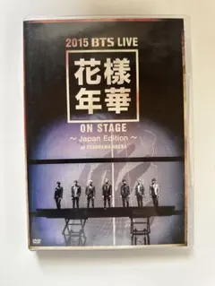 BTS LIVE 花様年華 ON STAGE DVD2015 - メルカリ