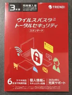 新品未開封 ウイルスバスタートータルセキュリティ スタンダード 3