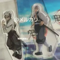 よ*様 鬼滅の刃　柱合会議アクリルスタンド　笑い合う柱達アクリルスタンド　不死川