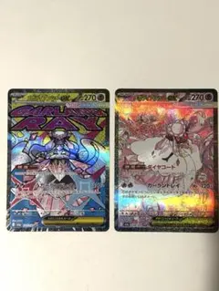 [美品] メガディアンシーex SAR MA 2枚セット