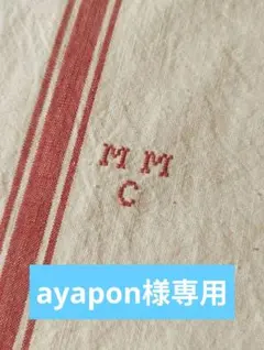 2025年最新】アンティーク リネン モノグラムの人気アイテム