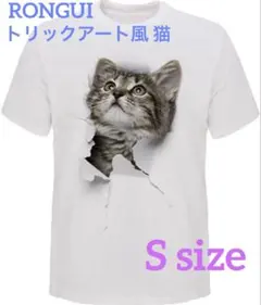 [RONGUI] Tシャツ 猫 おもしろ トリックアート カジュアル Sサイズ