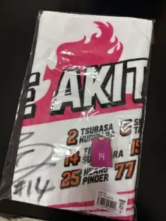 秋田ノーザンハピネッツ 菅原 暉選手 直筆サイン入りタオル キーホルダーセット