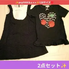 ✨️a.v.v 白黒ワンピース＆anyFAMチェリー柄Tシャツ✨️120サイズ♥