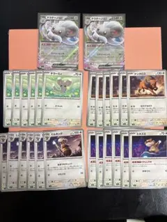 ポケモンカード　ニンジャスピナー　チラチーノ ex デッキパーツ