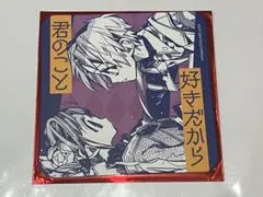 地縛少年花子くん　化け猫旅館　前半限定コースター　蒼井茜　赤根葵