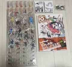 ハイキュー!! 10thクロニクル グッズ付き同梱版