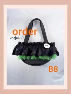 order B6 ♡ - メルカリ