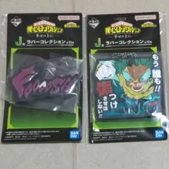 荼毘　緑谷　ヒロアカ　一番くじ　J賞