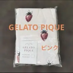 GELATO PIQUE いちご柄 枕カバー 64x44cm ピンク　新品