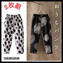 ガウチョパンツ おうちパンツ コットンパンツ 大きいサイズ ゆったり 2枚セット