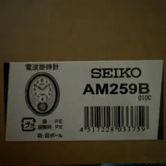 2026年最新】am259bの人気アイテム - メルカリ