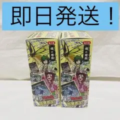 蟲神器 虫神器 20パック 第6弾 ブースター 魂の螺旋 2BOX トレカ 新品のサムネイル