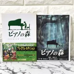 2025年最新】ピアノの森 blu-rayの人気アイテム - メルカリ