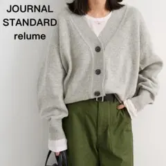 美品 ジャーナルスタンダードレリューム ハミルトンウールVネックカーディガン