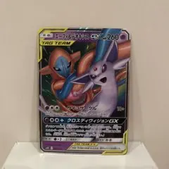 エーフィ＆デオキシスGX SMM スターターセットTAG TEAM GX 00…