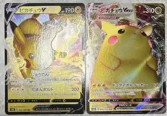 ポケモンカード　ピカチュウVMAX RRR ピカチュウV RR