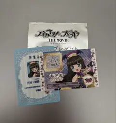 アイカツ × プリパラ 映画 特典 黒須あろま