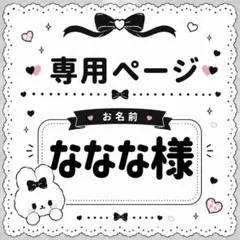 まめ様　　オーダー専用ページ aura | オーダー専用ページ 棚・シェルフ・ラック