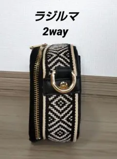 ショルダーバッグミニ ラジルマ