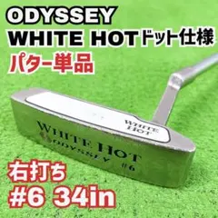 2025年最新】ホワイトホット 2ドットの人気アイテム - メルカリ