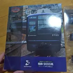 鉄道コレクション 相鉄9000系リニューアル車3両 加工品 - メルカリ