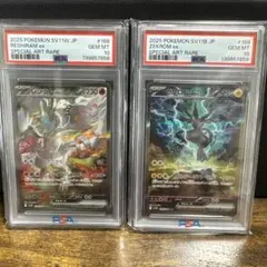 PSA10 ゼクロムex sar レシラムex sar 連番 - メルカリ