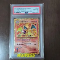 2026年最新】リザードン LV.76 psa10の人気アイテム - メルカリ