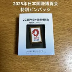 2026年最新】日本館ピンバッジの人気アイテム - メルカリ