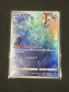 マナフィ AR S12a VSTARユニバース 178/172