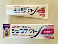 【シュミテクト】歯周病ケア100g ×2個セット未開封新品と開封品(1回のみ使用
