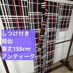 しつけ付き　未使用品　銘仙　単衣　正絹　着物　紬　155 アンティーク　赤　白黒