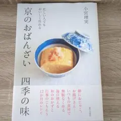 2026年最新】四季の味 雑誌の人気アイテム - メルカリ